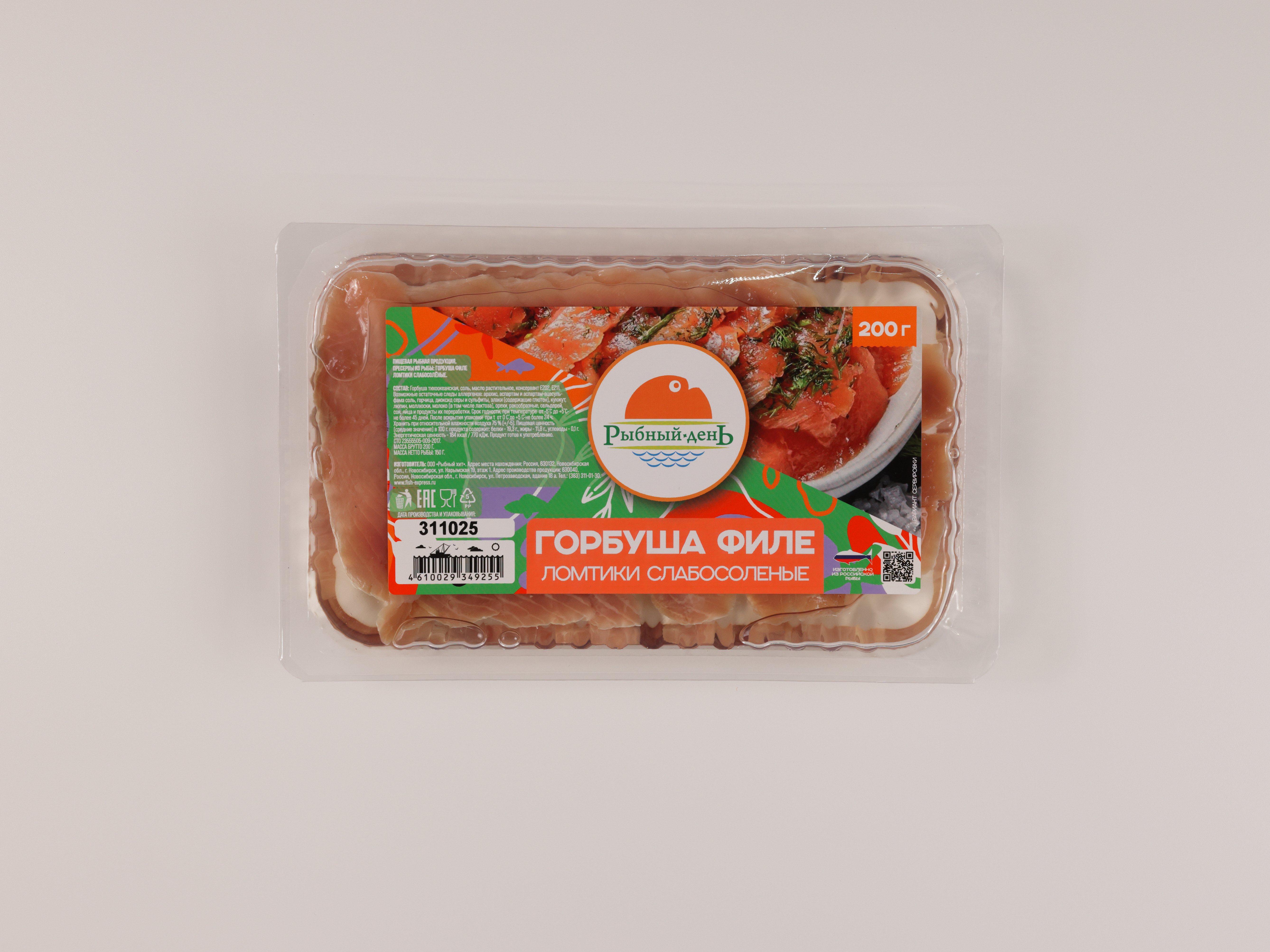 Горбуша филе ломтики с/с 200г