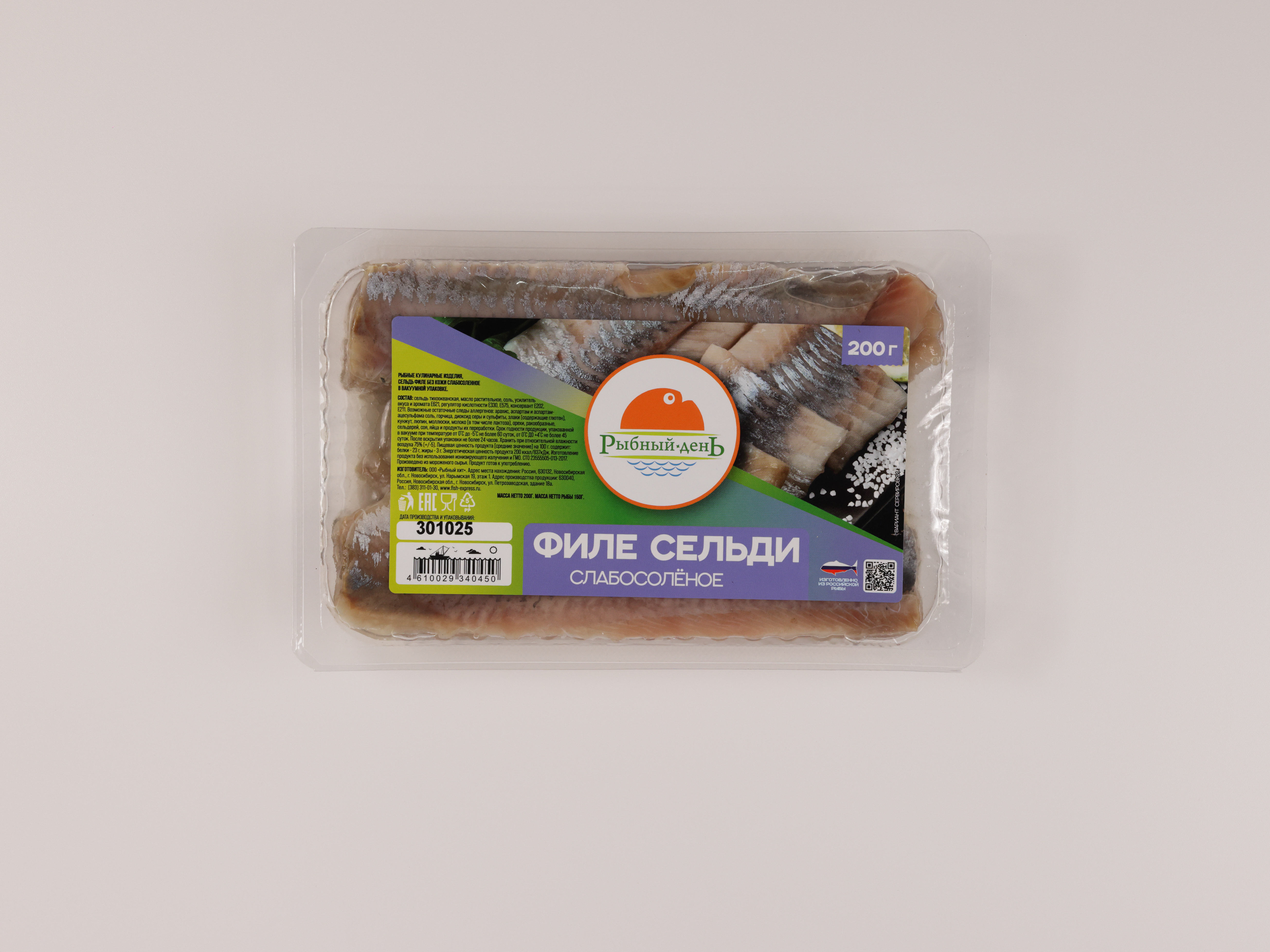 Сельдь филе слабосоленое 200г