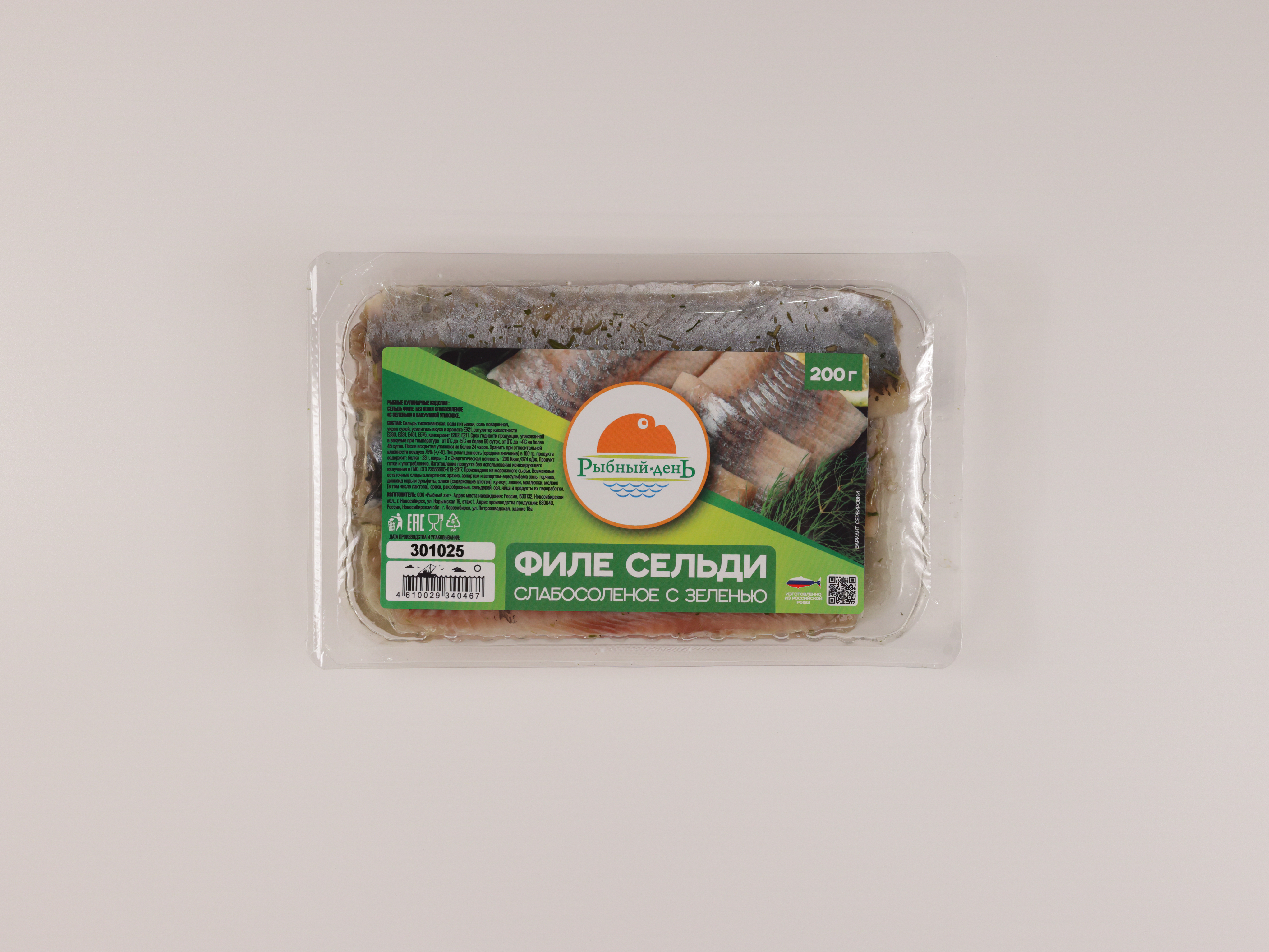 Сельдь филе "С зеленью" 200г с/с