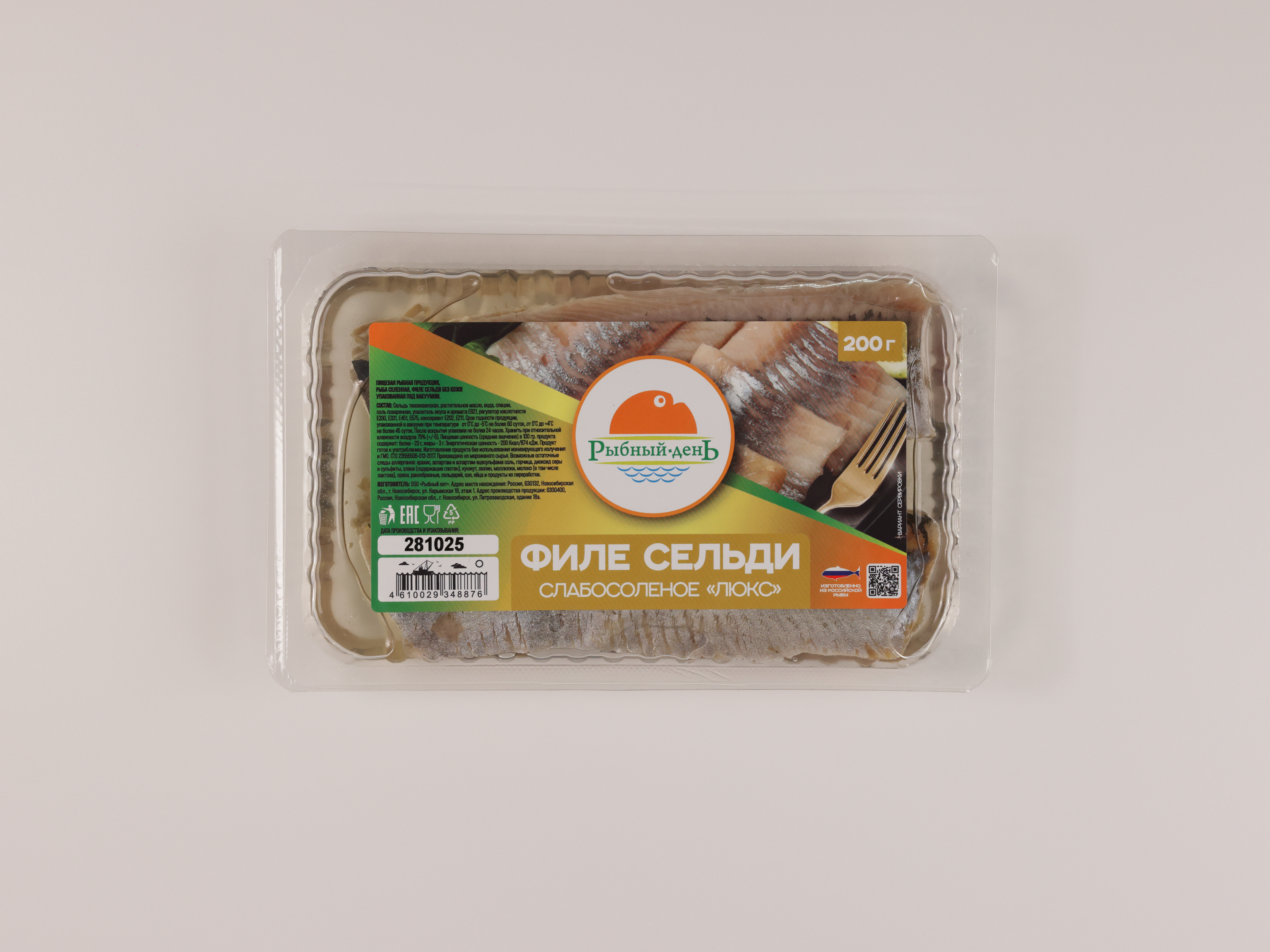 Сельдь филе с/с "Люкс" 200г